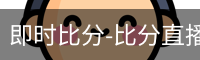 新球体育